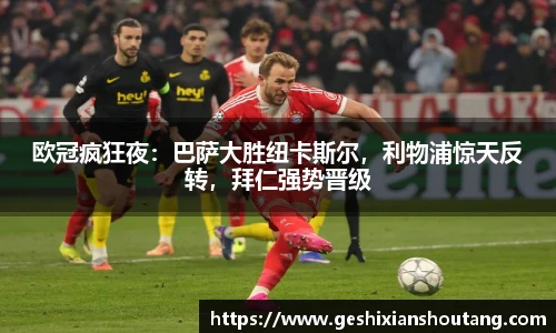 必一运动